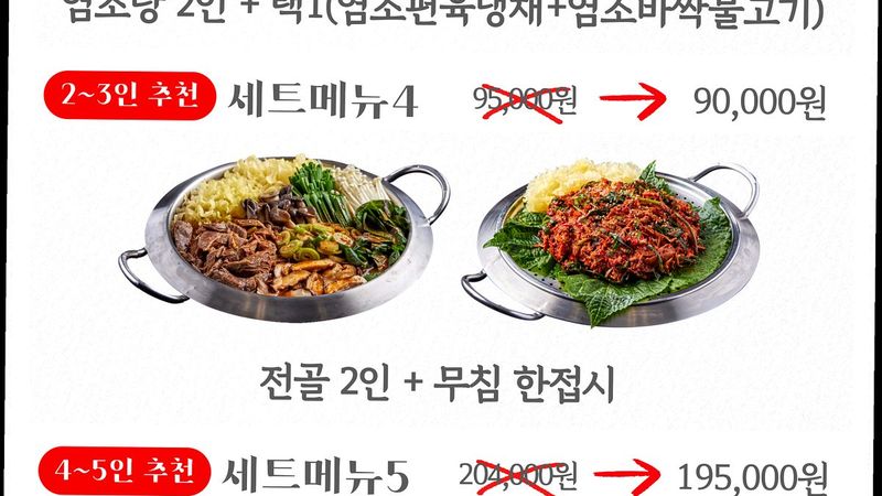 보양식 한약재 종류와 효능 안내