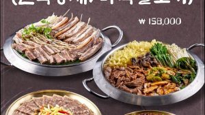 직장인 점심 보양식과 업무 효율